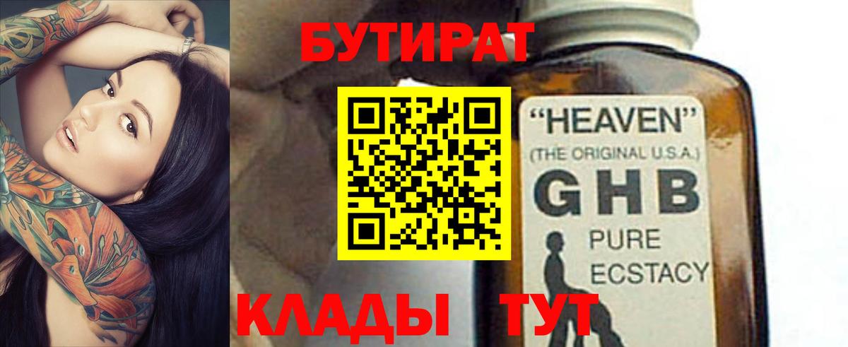 Сергиев Посад  БУТИРАТ оксана  Вход с VPN 