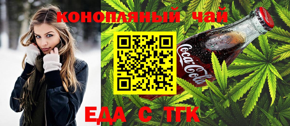 Сергиев Посад  Печенье с ТГК марихуана  Вход с VPN 