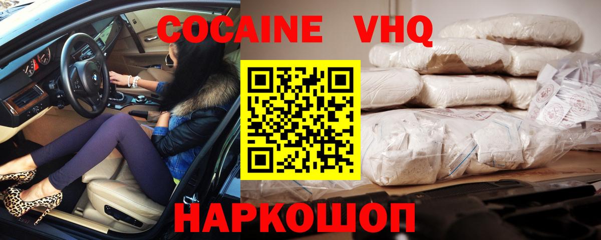 Сергиев Посад  КОКАИН Перу  Вход с VPN  COCAIN Боливия 