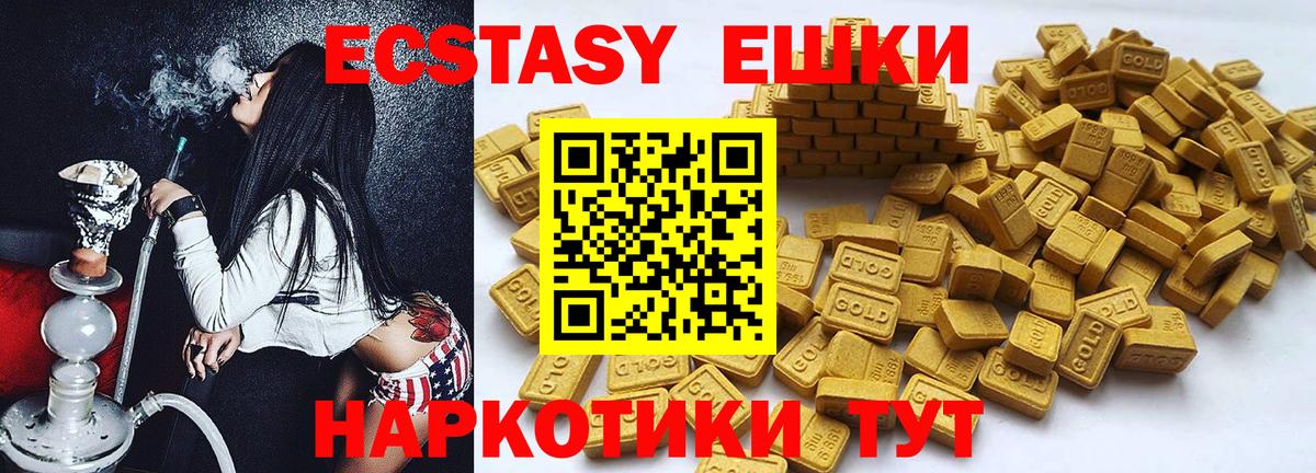 ЭКСТАЗИ 99% Сергиев Посад