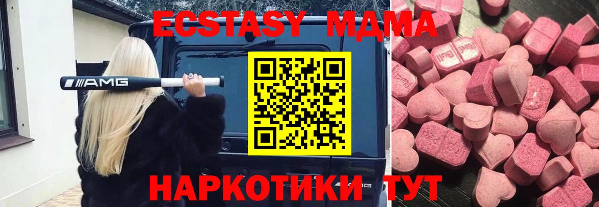 ЭКСТАЗИ VHQ  Вход с VPN  Ecstasy  ЭКСТАЗИ TESLA  Сергиев Посад 