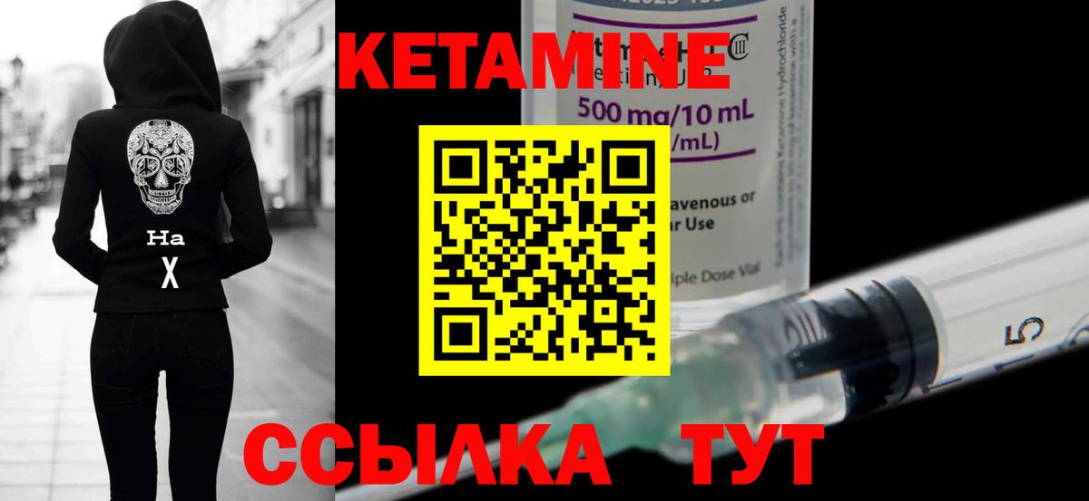 Сергиев Посад  КЕТАМИН ketamine  Вход с VPN 