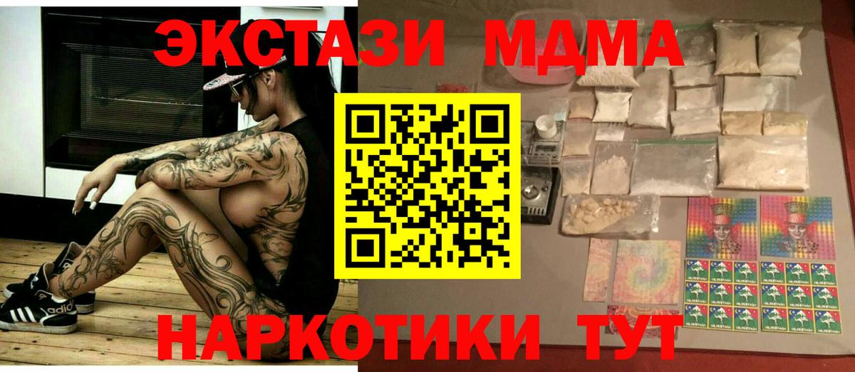 Сергиев Посад  MDMA VHQ  Вход с VPN  MDMA Molly 