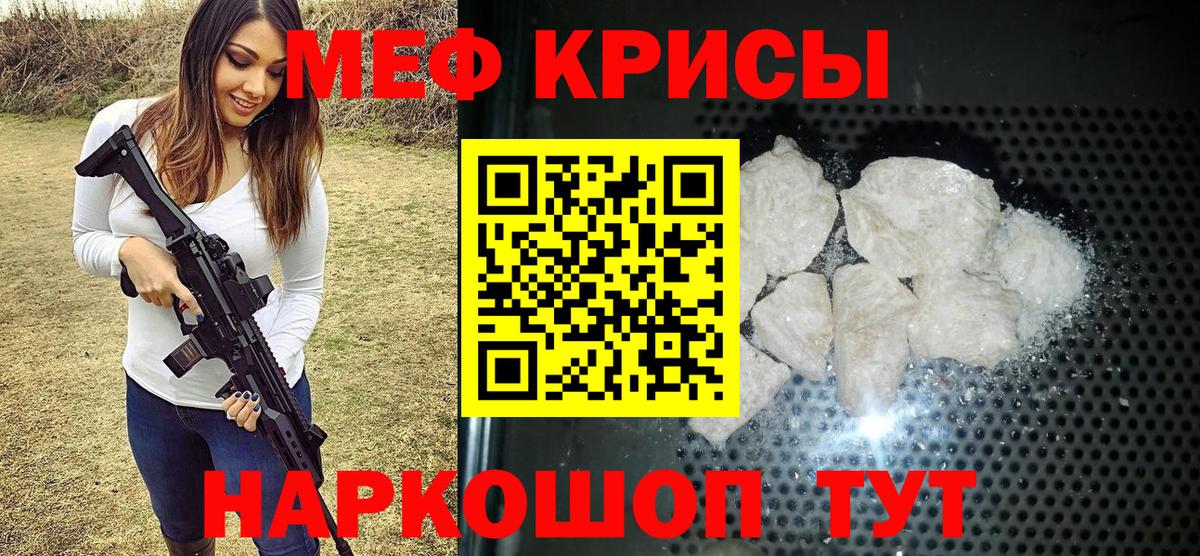 Сергиев Посад  Меф  Вход с VPN  Меф мука  МЯУ-МЯУ кристаллы 