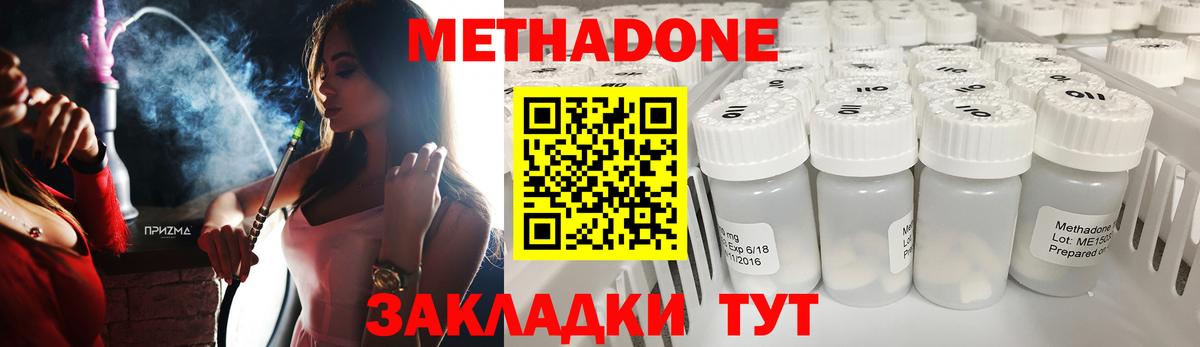 Метадон мёд  Метадон methadone  мега маркетплейс  Вход с VPN  Сергиев Посад 