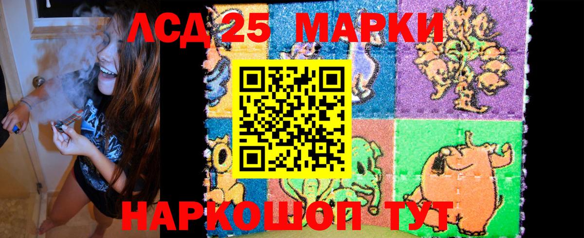 Сергиев Посад  Марки 25I-NBOMe 1500мкг  Вход с VPN 