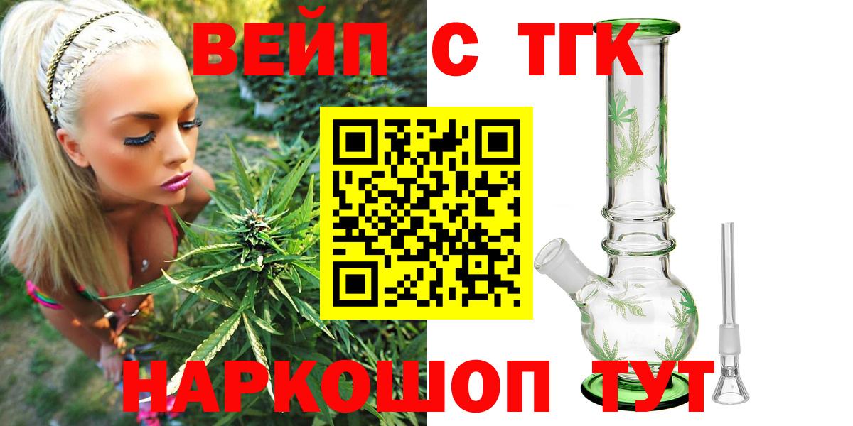 Дистиллят ТГК Wax  ТГК гашишное масло  Сергиев Посад  Вход с VPN 