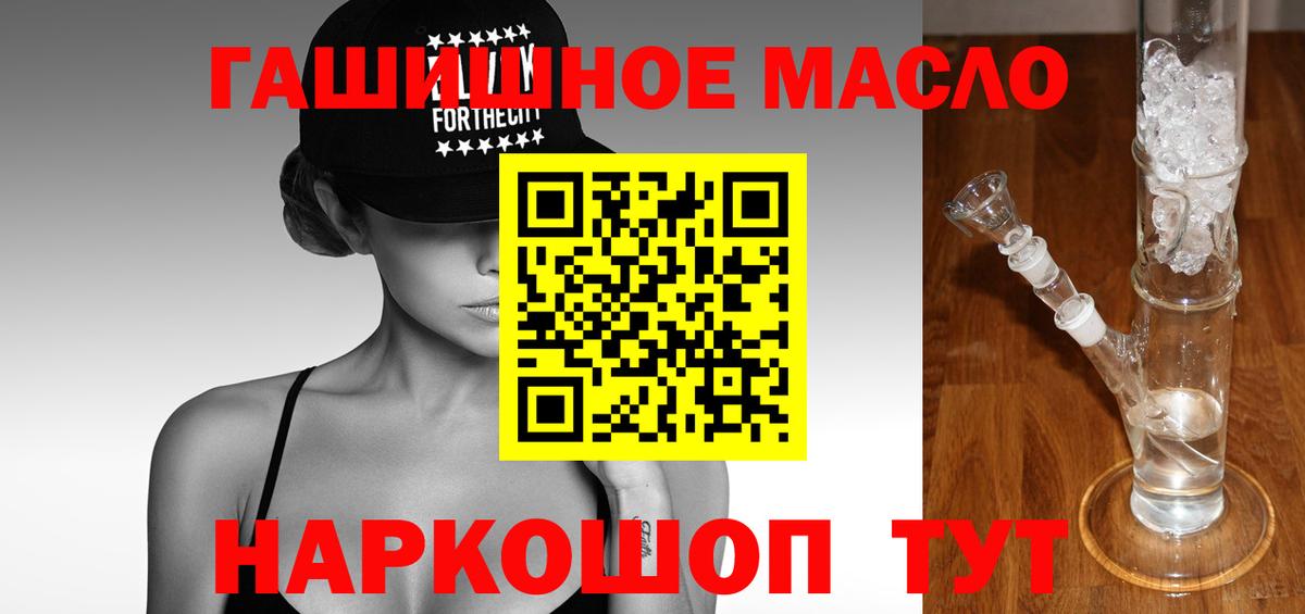 Дистиллят ТГК вейп Сергиев Посад